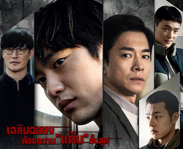 ใบปิดใหม่ “Christmas Carol คริสต์มาสแค้น” เผยโฉมทีมนักแสดง ร่วมฉลองแค้นให้คริสต์มาสนี้ของ “พัคจินยอง GOT7” 29 ธันวาคมในโรงภาพยนตร์